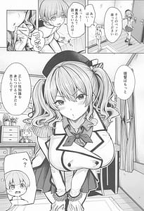 Page 3: 002.jpg | 鹿島さんの性事情 | View Page!