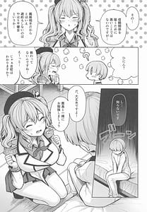 Page 4: 003.jpg | 鹿島さんの性事情 | View Page!