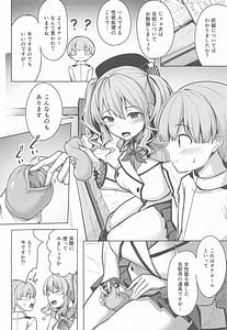 Page 5: 004.jpg | 鹿島さんの性事情 | View Page!