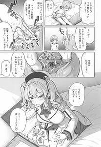Page 6: 005.jpg | 鹿島さんの性事情 | View Page!