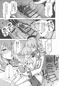 Page 8: 007.jpg | 鹿島さんの性事情 | View Page!