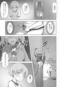 Page 12: 011.jpg | 鹿島さんの性事情 | View Page!
