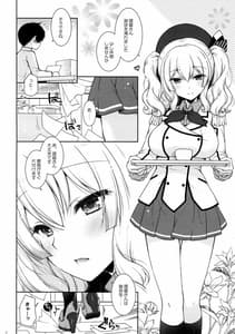Page 4: 003.jpg | 鹿島ママに甘えた | View Page!