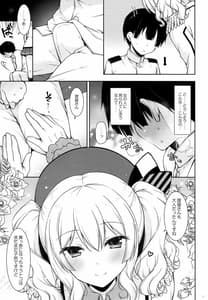 Page 6: 005.jpg | 鹿島ママに甘えた | View Page!