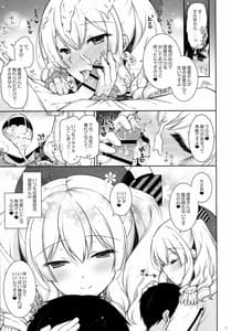 Page 8: 007.jpg | 鹿島ママに甘えた | View Page!