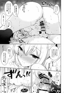 Page 16: 015.jpg | 鹿島ママに甘えた | View Page!