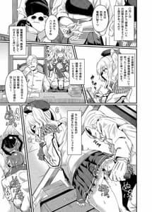 Page 3: 002.jpg | 鹿島の肛開日誌 | View Page!
