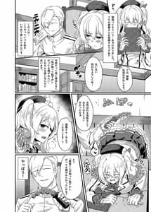 Page 4: 003.jpg | 鹿島の肛開日誌 | View Page!