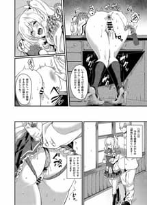 Page 8: 007.jpg | 鹿島の肛開日誌 | View Page!