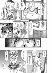 Page 15: 014.jpg | 鹿島の肛開日誌 | View Page!