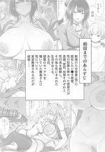 Page 2: 001.jpg | 鹿島と浜風の性事 | View Page!