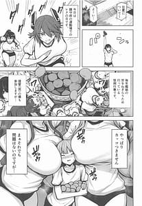 Page 4: 003.jpg | 鹿島と浜風の性事 | View Page!