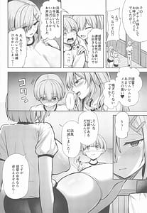Page 9: 008.jpg | 鹿島と浜風の性事 | View Page!