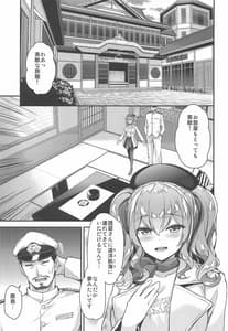 Page 6: 005.jpg | 鹿島とラブラブ総集編 | View Page!