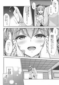 Page 7: 006.jpg | 鹿島とラブラブ総集編 | View Page!