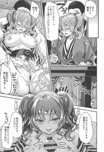 Page 14: 013.jpg | 鹿島とラブラブ総集編 | View Page!