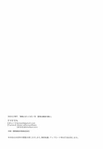 Page 15: 014.jpg | 鹿島とぱっこぱこ・弐 愛情は鹿島の胸に。 | View Page!
