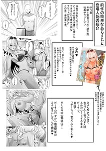 Page 3: 002.jpg | 褐色ギャルが俺の癒し2 エロ過ぎるギャル彼女と同棲性活したら毎日おっぱいでイキ放題だった! | View Page!