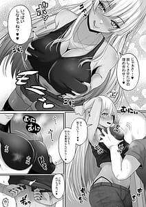 Page 7: 006.jpg | 褐色ギャルが俺の癒し2 エロ過ぎるギャル彼女と同棲性活したら毎日おっぱいでイキ放題だった! | View Page!