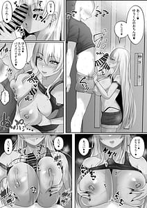 Page 9: 008.jpg | 褐色ギャルが俺の癒し2 エロ過ぎるギャル彼女と同棲性活したら毎日おっぱいでイキ放題だった! | View Page!