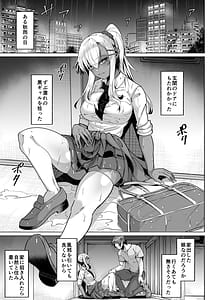 Page 3: 002.jpg | 褐色金髪ギャルを玄関の前で拾いました | View Page!
