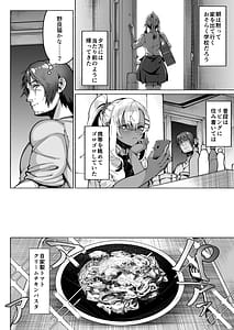 Page 4: 003.jpg | 褐色金髪ギャルを玄関の前で拾いました | View Page!