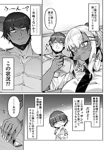 Page 5: 004.jpg | 褐色金髪ギャルを玄関の前で拾いました | View Page!