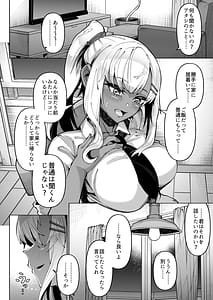 Page 6: 005.jpg | 褐色金髪ギャルを玄関の前で拾いました | View Page!