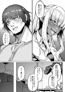 Page 7: 006.jpg | 褐色金髪ギャルを玄関の前で拾いました | View Page!