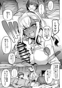 Page 11: 010.jpg | 褐色金髪ギャルを玄関の前で拾いました | View Page!