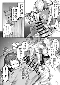 Page 12: 011.jpg | 褐色金髪ギャルを玄関の前で拾いました | View Page!