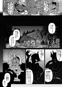 Page 4: 003.jpg | 褐色巨乳淫魔、堕つ〜連続孕ませ射精地獄〜 | View Page!