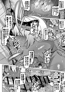 Page 6: 005.jpg | 褐色巨乳淫魔、堕つ〜連続孕ませ射精地獄〜 | View Page!