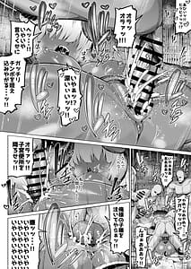 Page 8: 007.jpg | 褐色巨乳淫魔、堕つ〜連続孕ませ射精地獄〜 | View Page!