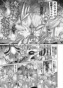 Page 9: 008.jpg | 褐色巨乳淫魔、堕つ〜連続孕ませ射精地獄〜 | View Page!