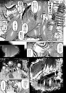 Page 13: 012.jpg | 褐色巨乳淫魔、堕つ〜連続孕ませ射精地獄〜 | View Page!