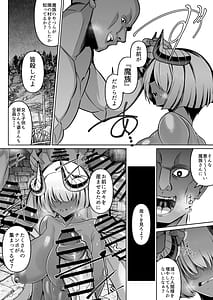 Page 14: 013.jpg | 褐色巨乳淫魔、堕つ〜連続孕ませ射精地獄〜 | View Page!
