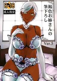 Kasshoku Oneesan no Fudeoroshi Ver. 5 / English Translated | View Image!