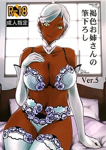 Page 1: 000.jpg | 褐色お姉さんの筆下ろしVer5 | View Page!