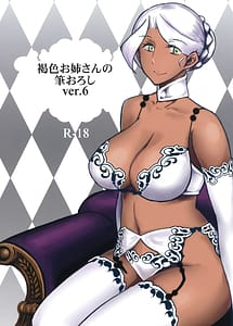 Cover | Kasshoku Oneesan no Fudeoroshi Ver. 6 | View Image!