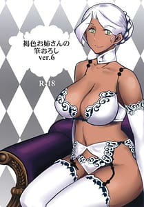 Page 1: 000.jpg | 褐色お姉さんの筆おろしVer6 | View Page!