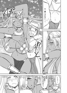 Page 12: 011.jpg | Prince & Dancer-褐色の踊り姫は金髪王子に付き従う- | View Page!