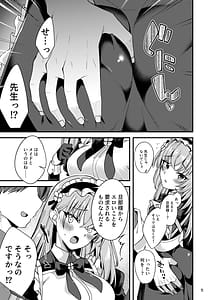 Page 4: 003.jpg | 歌住サクラコのメイド心得旦那様を悦ばせる方法 | View Page!