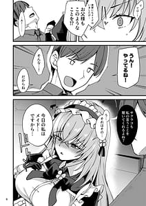 Page 5: 004.jpg | 歌住サクラコのメイド心得旦那様を悦ばせる方法 | View Page!
