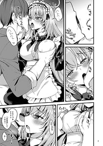 Page 6: 005.jpg | 歌住サクラコのメイド心得旦那様を悦ばせる方法 | View Page!