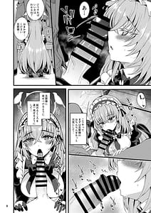 Page 7: 006.jpg | 歌住サクラコのメイド心得旦那様を悦ばせる方法 | View Page!