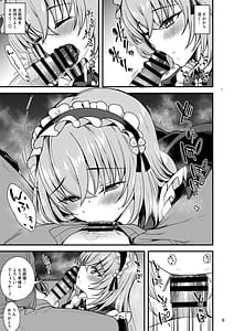 Page 8: 007.jpg | 歌住サクラコのメイド心得旦那様を悦ばせる方法 | View Page!