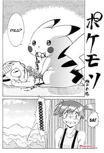 Page 2: 001.jpg | カスミとカスミ | View Page!