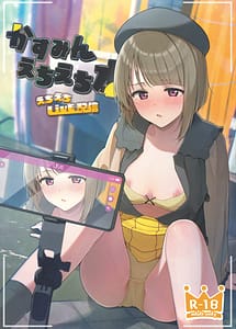Cover | Kasumin Ecchi Ecchi Hon Ecchi Ecchi LiVE Haishin | View Image!