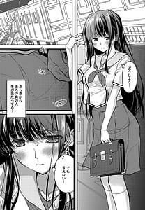 Page 3: 002.jpg | 片桐舞は今日もHを断れない。 | View Page!